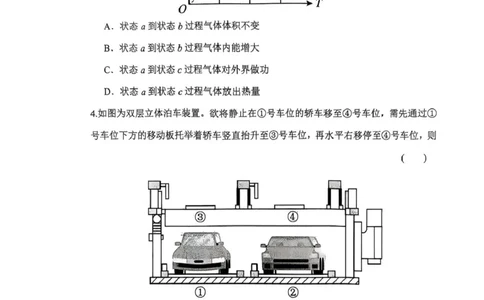 大连滨城高中联盟2025-2026学年度上学期高三期中Ⅱ考试物理试卷（含答案）_2025年12月_251205大连滨城高中联盟2025-2026学年度上学期高三期中Ⅱ考试（全科）