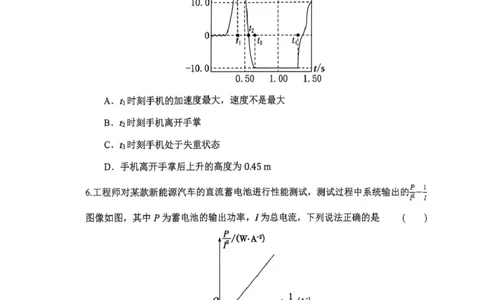 大连滨城高中联盟2025-2026学年度上学期高三期中Ⅱ考试物理试卷（含答案）_2025年12月_251205大连滨城高中联盟2025-2026学年度上学期高三期中Ⅱ考试（全科）