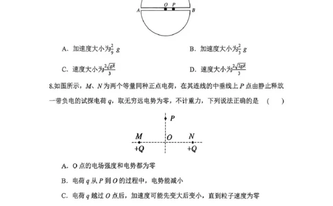 大连滨城高中联盟2025-2026学年度上学期高三期中Ⅱ考试物理试卷（含答案）_2025年12月_251205大连滨城高中联盟2025-2026学年度上学期高三期中Ⅱ考试（全科）