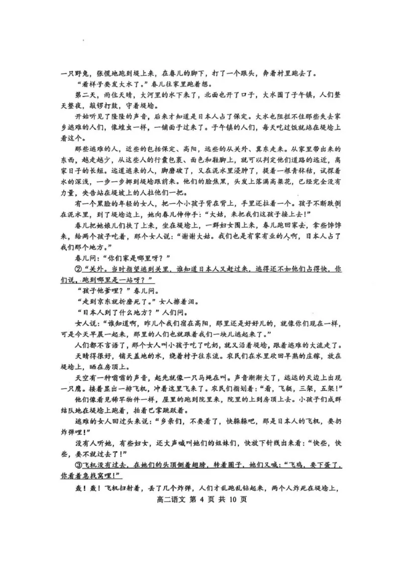 江苏省苏州市2024-2025学年高二下学期学业质量阳光指标调研语文试卷（含答案）_2025年6月_250626江苏省苏州市2024-2025学年高二下学期学业质量阳光指标调研（全科）