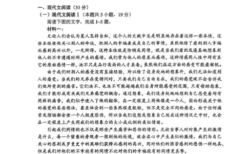 江苏省苏州市2024-2025学年高二下学期学业质量阳光指标调研语文试卷（含答案）_2025年6月_250626江苏省苏州市2024-2025学年高二下学期学业质量阳光指标调研（全科）