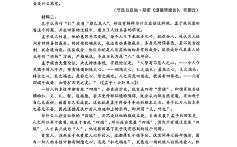 江苏省苏州市2024-2025学年高二下学期学业质量阳光指标调研语文试卷（含答案）_2025年6月_250626江苏省苏州市2024-2025学年高二下学期学业质量阳光指标调研（全科）