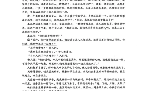 江苏省苏州市2024-2025学年高二下学期学业质量阳光指标调研语文试卷（含答案）_2025年6月_250626江苏省苏州市2024-2025学年高二下学期学业质量阳光指标调研（全科）