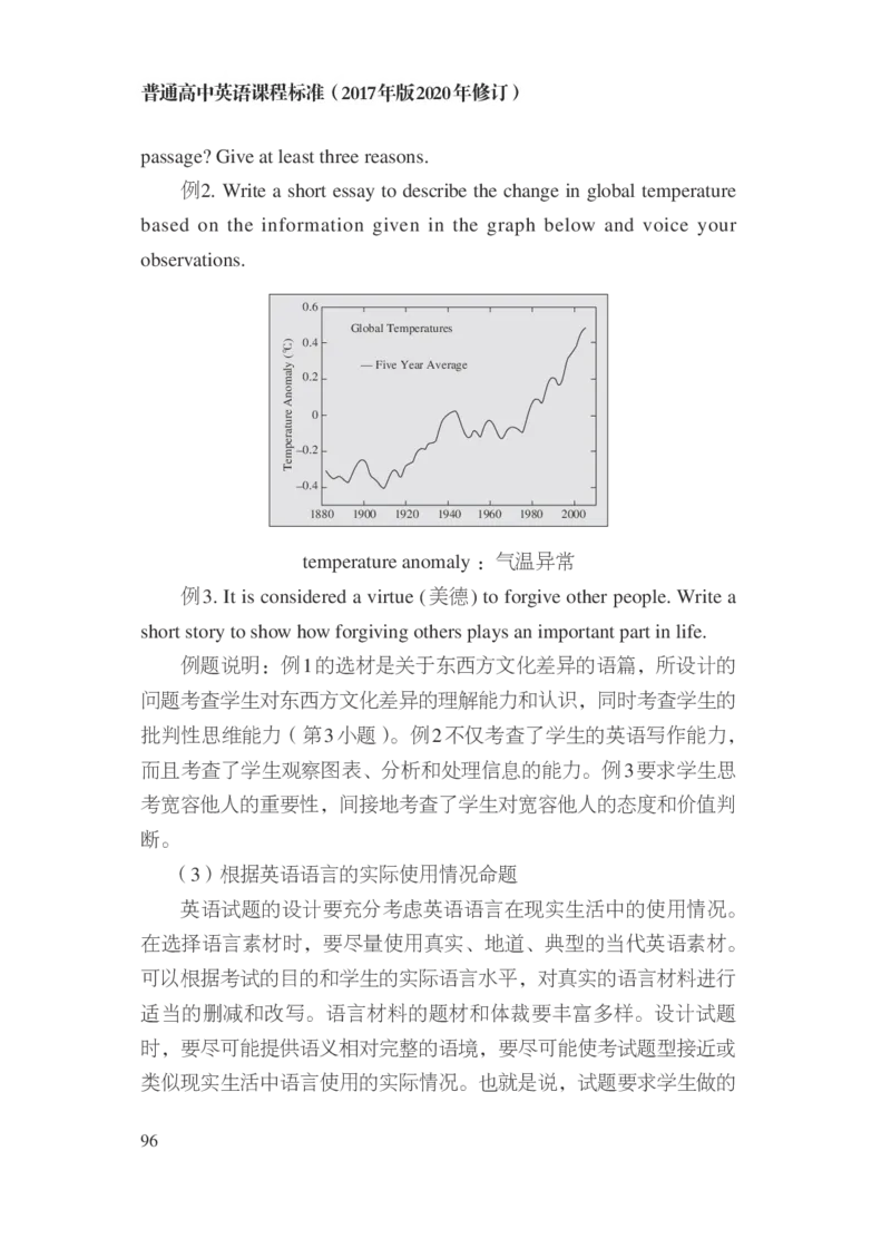 普通高中英语课程标准（2017年版2020年修订）_4-教培资料-26年最新资料-同步更新_科一科二电子资料合集中小幼（笔记真题知识点汇总等）文件多，按需保存_02coco合集