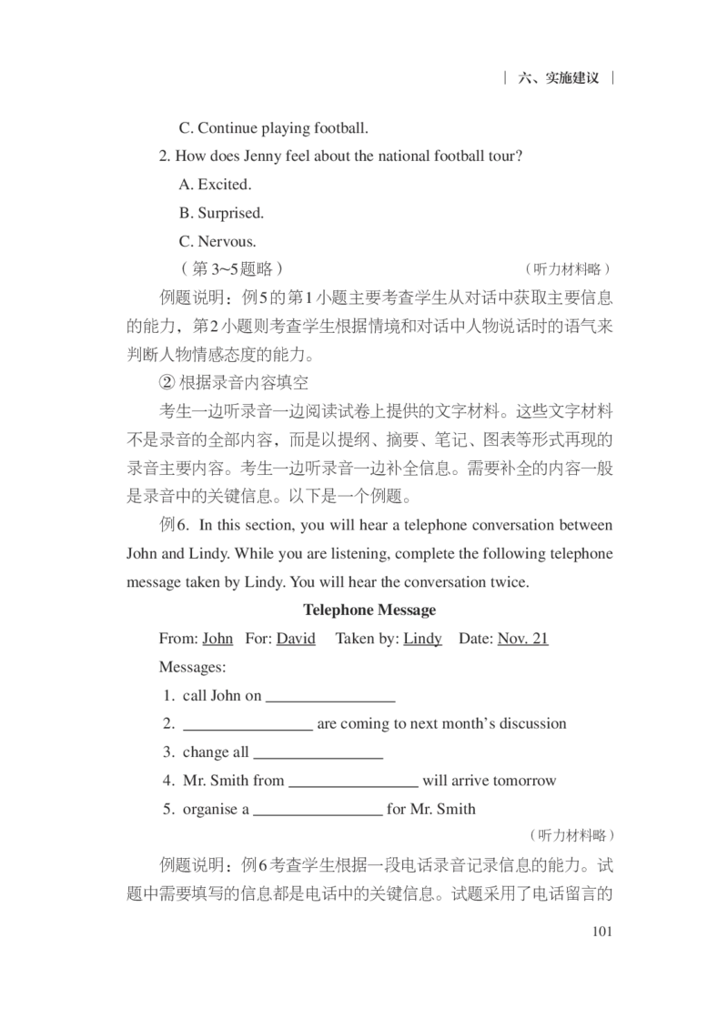 普通高中英语课程标准（2017年版2020年修订）_4-教培资料-26年最新资料-同步更新_科一科二电子资料合集中小幼（笔记真题知识点汇总等）文件多，按需保存_02coco合集