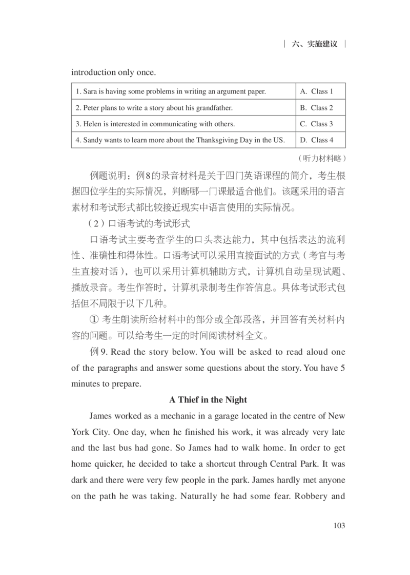 普通高中英语课程标准（2017年版2020年修订）_4-教培资料-26年最新资料-同步更新_科一科二电子资料合集中小幼（笔记真题知识点汇总等）文件多，按需保存_02coco合集