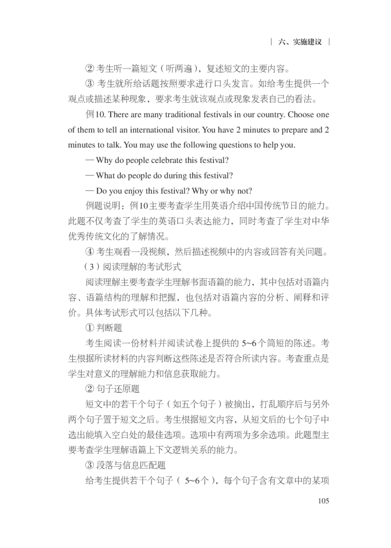 普通高中英语课程标准（2017年版2020年修订）_4-教培资料-26年最新资料-同步更新_科一科二电子资料合集中小幼（笔记真题知识点汇总等）文件多，按需保存_02coco合集