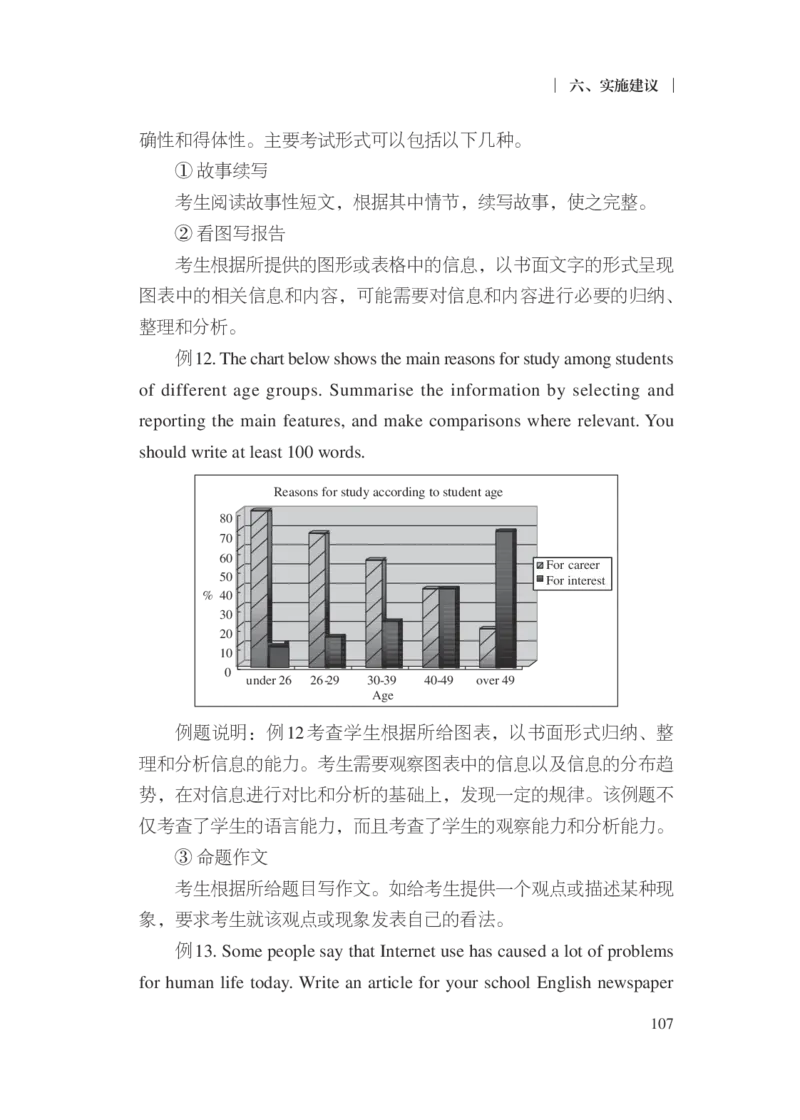 普通高中英语课程标准（2017年版2020年修订）_4-教培资料-26年最新资料-同步更新_科一科二电子资料合集中小幼（笔记真题知识点汇总等）文件多，按需保存_02coco合集