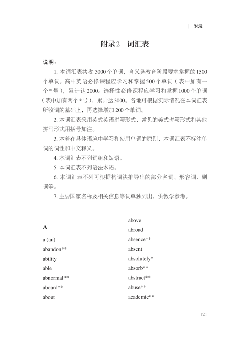 普通高中英语课程标准（2017年版2020年修订）_4-教培资料-26年最新资料-同步更新_科一科二电子资料合集中小幼（笔记真题知识点汇总等）文件多，按需保存_02coco合集