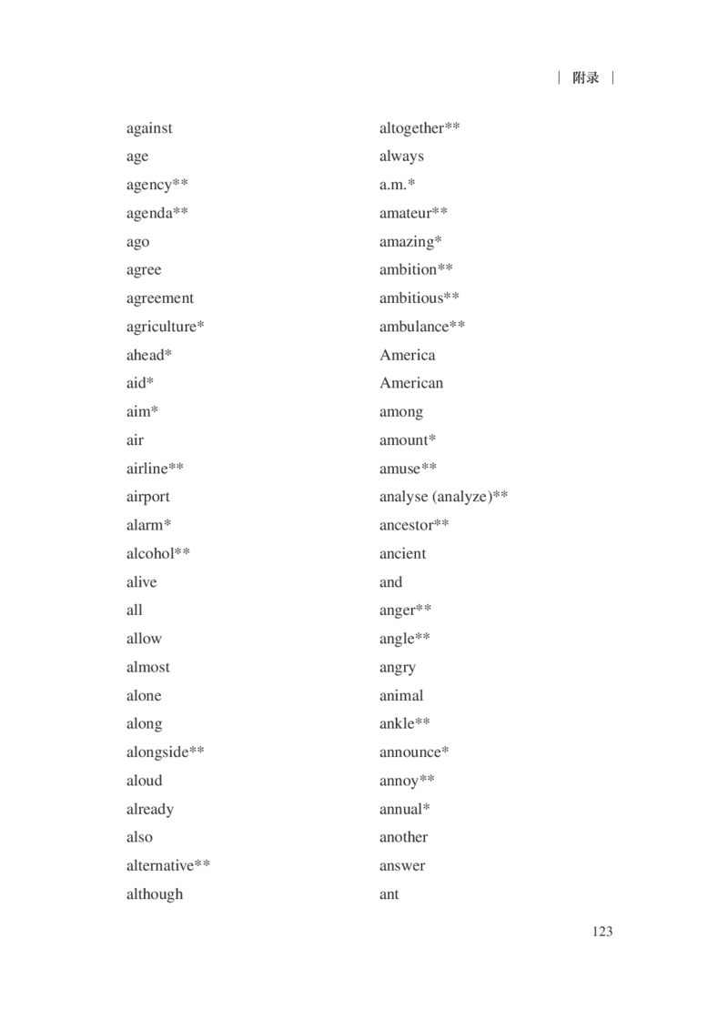 普通高中英语课程标准（2017年版2020年修订）_4-教培资料-26年最新资料-同步更新_科一科二电子资料合集中小幼（笔记真题知识点汇总等）文件多，按需保存_02coco合集