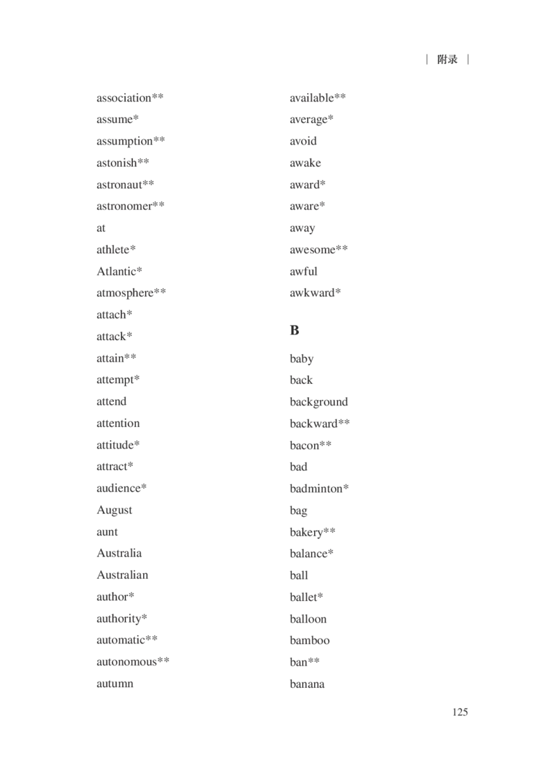 普通高中英语课程标准（2017年版2020年修订）_4-教培资料-26年最新资料-同步更新_科一科二电子资料合集中小幼（笔记真题知识点汇总等）文件多，按需保存_02coco合集