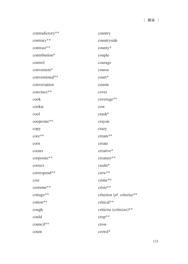 普通高中英语课程标准（2017年版2020年修订）_4-教培资料-26年最新资料-同步更新_科一科二电子资料合集中小幼（笔记真题知识点汇总等）文件多，按需保存_02coco合集