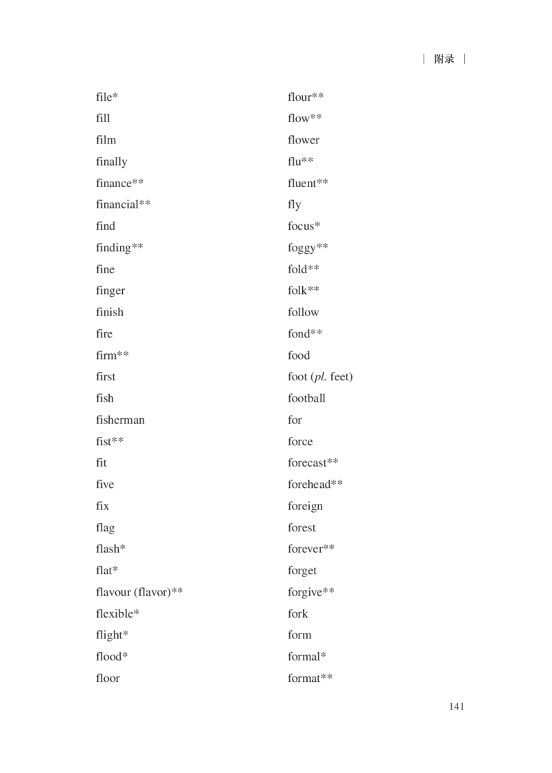 普通高中英语课程标准（2017年版2020年修订）_4-教培资料-26年最新资料-同步更新_科一科二电子资料合集中小幼（笔记真题知识点汇总等）文件多，按需保存_02coco合集