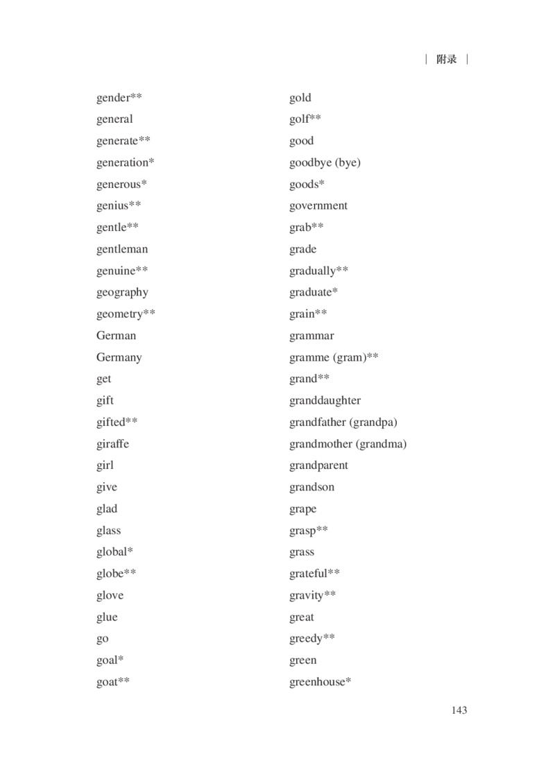 普通高中英语课程标准（2017年版2020年修订）_4-教培资料-26年最新资料-同步更新_科一科二电子资料合集中小幼（笔记真题知识点汇总等）文件多，按需保存_02coco合集