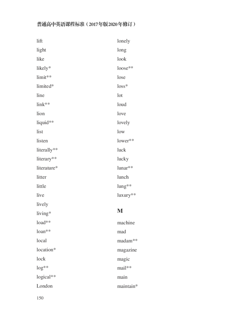 普通高中英语课程标准（2017年版2020年修订）_4-教培资料-26年最新资料-同步更新_科一科二电子资料合集中小幼（笔记真题知识点汇总等）文件多，按需保存_02coco合集