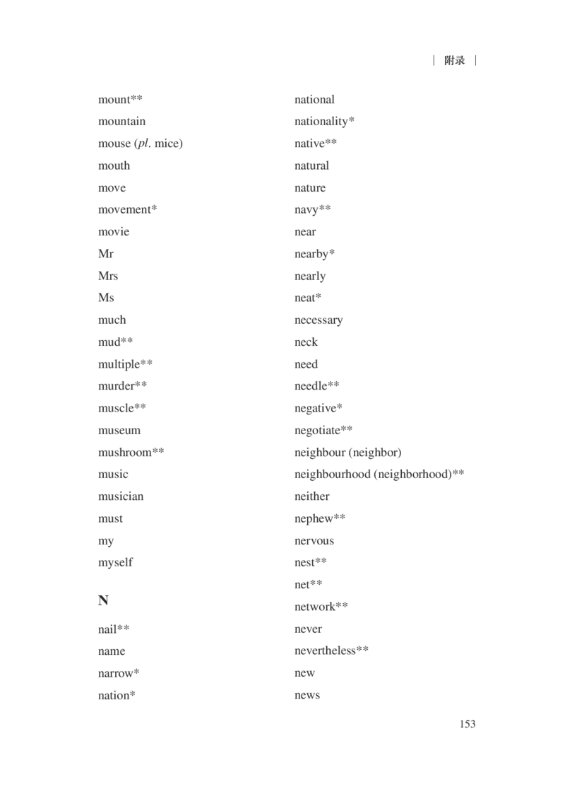 普通高中英语课程标准（2017年版2020年修订）_4-教培资料-26年最新资料-同步更新_科一科二电子资料合集中小幼（笔记真题知识点汇总等）文件多，按需保存_02coco合集
