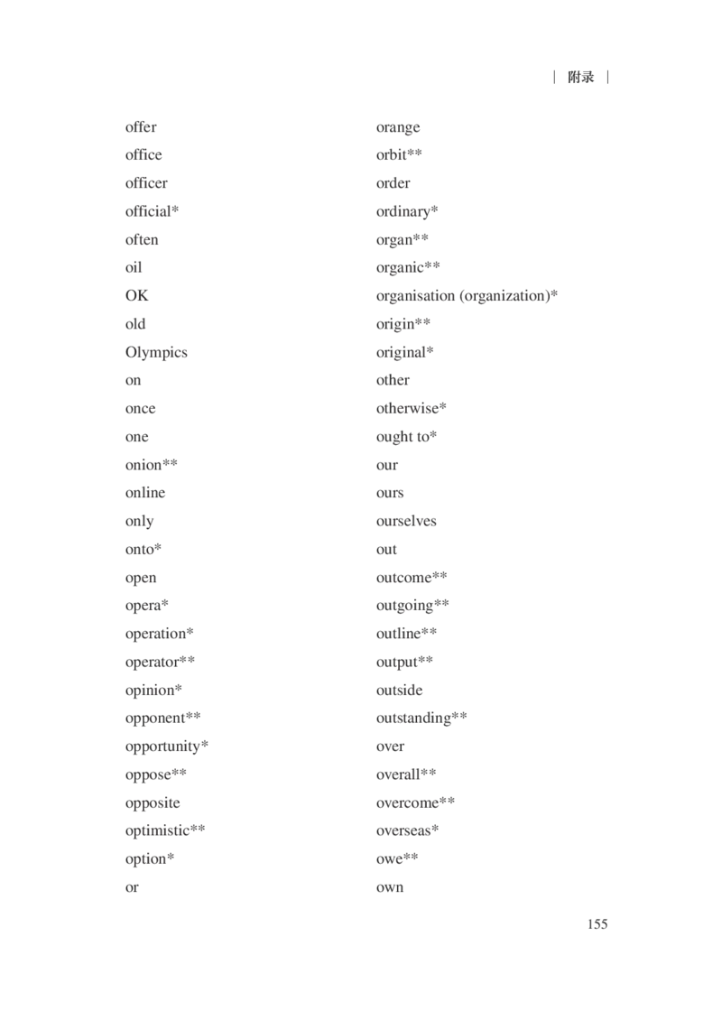 普通高中英语课程标准（2017年版2020年修订）_4-教培资料-26年最新资料-同步更新_科一科二电子资料合集中小幼（笔记真题知识点汇总等）文件多，按需保存_02coco合集