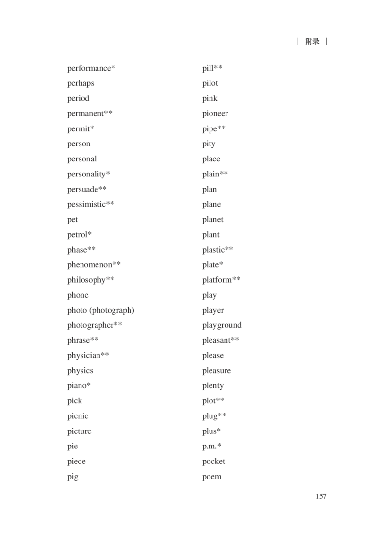 普通高中英语课程标准（2017年版2020年修订）_4-教培资料-26年最新资料-同步更新_科一科二电子资料合集中小幼（笔记真题知识点汇总等）文件多，按需保存_02coco合集