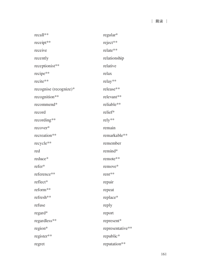 普通高中英语课程标准（2017年版2020年修订）_4-教培资料-26年最新资料-同步更新_科一科二电子资料合集中小幼（笔记真题知识点汇总等）文件多，按需保存_02coco合集