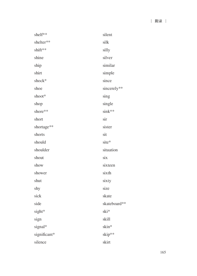 普通高中英语课程标准（2017年版2020年修订）_4-教培资料-26年最新资料-同步更新_科一科二电子资料合集中小幼（笔记真题知识点汇总等）文件多，按需保存_02coco合集