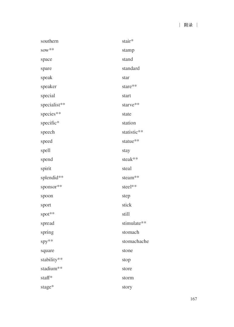 普通高中英语课程标准（2017年版2020年修订）_4-教培资料-26年最新资料-同步更新_科一科二电子资料合集中小幼（笔记真题知识点汇总等）文件多，按需保存_02coco合集