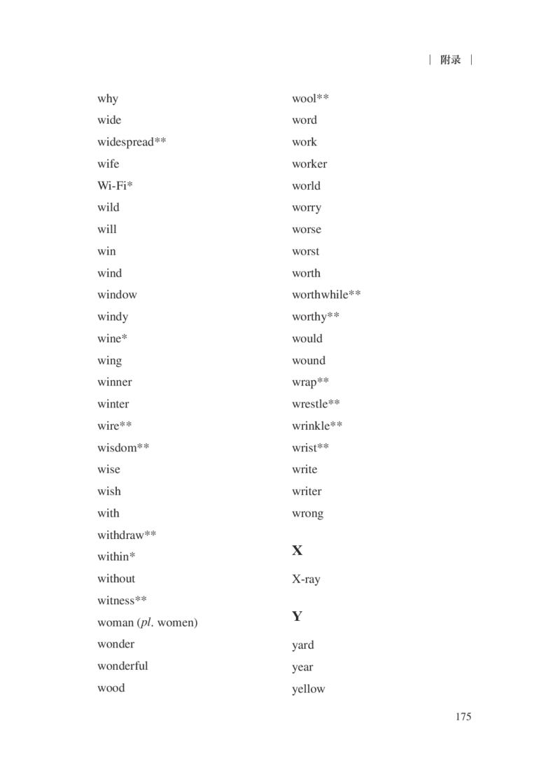 普通高中英语课程标准（2017年版2020年修订）_4-教培资料-26年最新资料-同步更新_科一科二电子资料合集中小幼（笔记真题知识点汇总等）文件多，按需保存_02coco合集