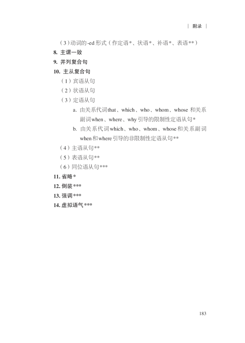 普通高中英语课程标准（2017年版2020年修订）_4-教培资料-26年最新资料-同步更新_科一科二电子资料合集中小幼（笔记真题知识点汇总等）文件多，按需保存_02coco合集