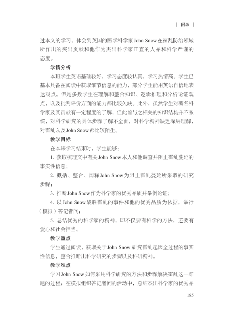 普通高中英语课程标准（2017年版2020年修订）_4-教培资料-26年最新资料-同步更新_科一科二电子资料合集中小幼（笔记真题知识点汇总等）文件多，按需保存_02coco合集