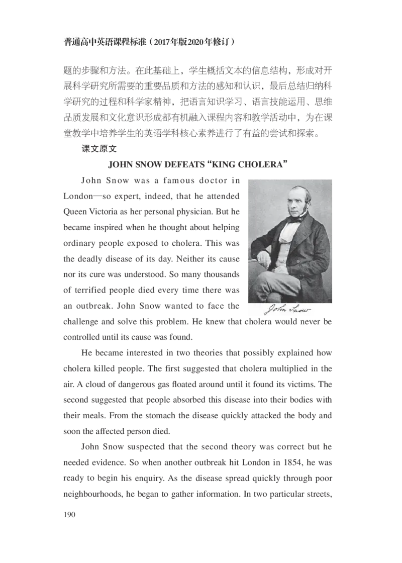 普通高中英语课程标准（2017年版2020年修订）_4-教培资料-26年最新资料-同步更新_科一科二电子资料合集中小幼（笔记真题知识点汇总等）文件多，按需保存_02coco合集