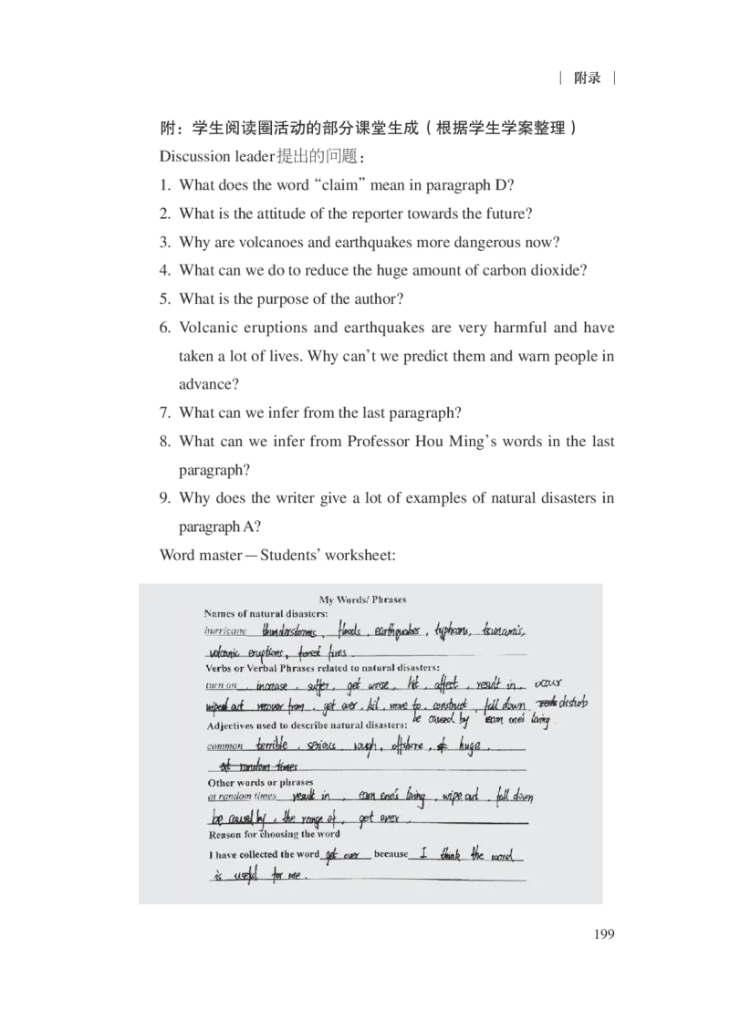 普通高中英语课程标准（2017年版2020年修订）_4-教培资料-26年最新资料-同步更新_科一科二电子资料合集中小幼（笔记真题知识点汇总等）文件多，按需保存_02coco合集