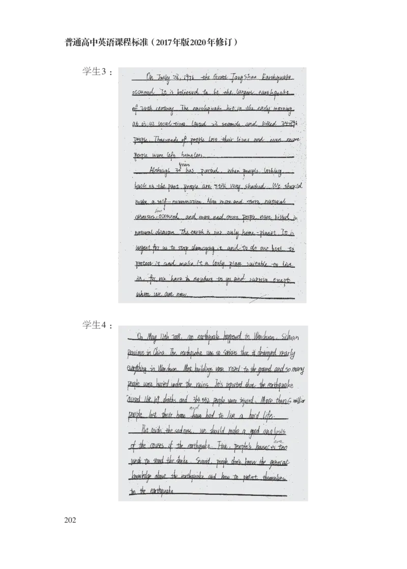 普通高中英语课程标准（2017年版2020年修订）_4-教培资料-26年最新资料-同步更新_科一科二电子资料合集中小幼（笔记真题知识点汇总等）文件多，按需保存_02coco合集