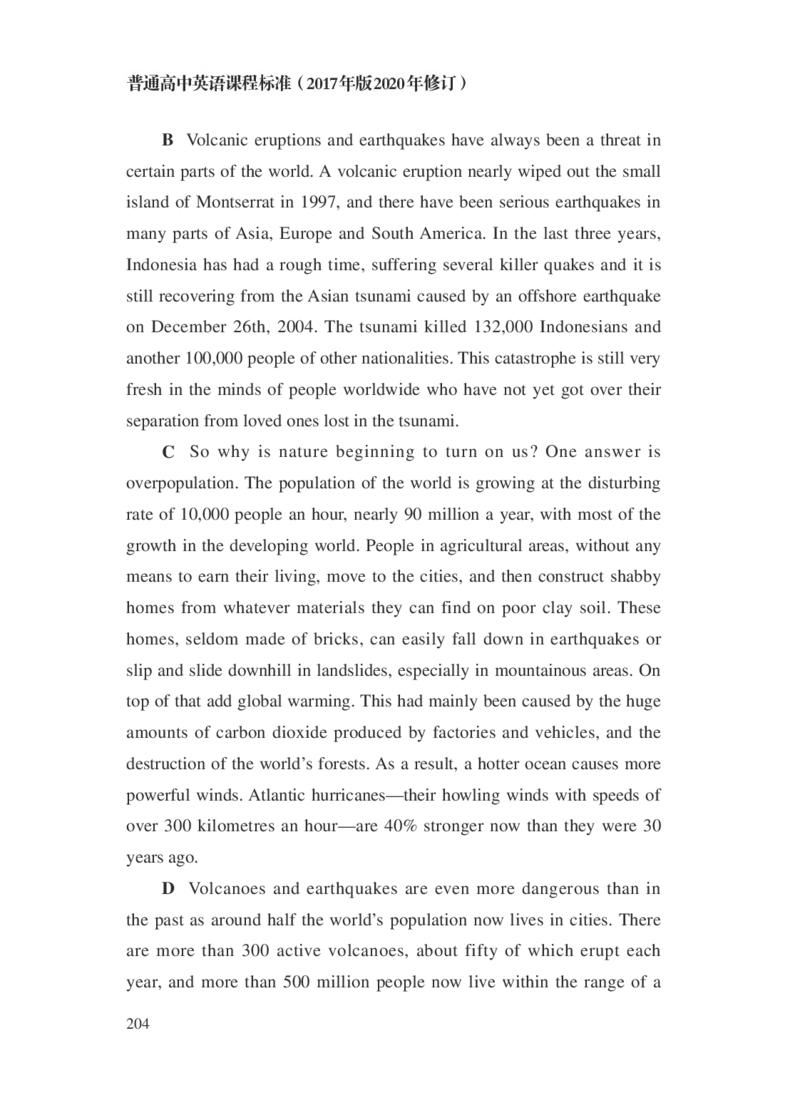 普通高中英语课程标准（2017年版2020年修订）_4-教培资料-26年最新资料-同步更新_科一科二电子资料合集中小幼（笔记真题知识点汇总等）文件多，按需保存_02coco合集