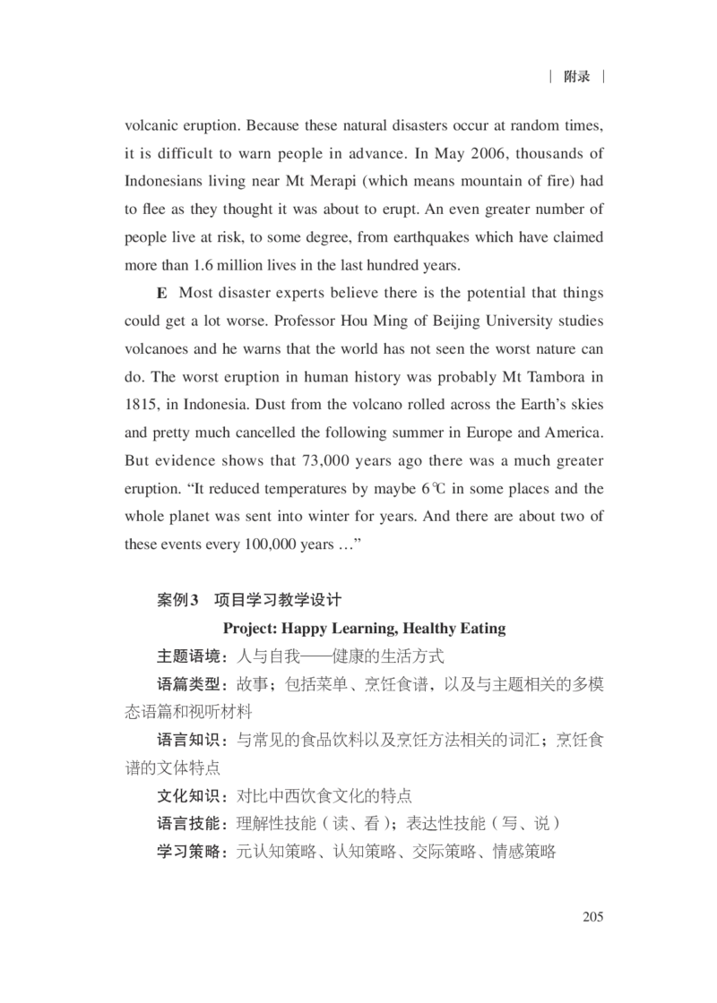 普通高中英语课程标准（2017年版2020年修订）_4-教培资料-26年最新资料-同步更新_科一科二电子资料合集中小幼（笔记真题知识点汇总等）文件多，按需保存_02coco合集