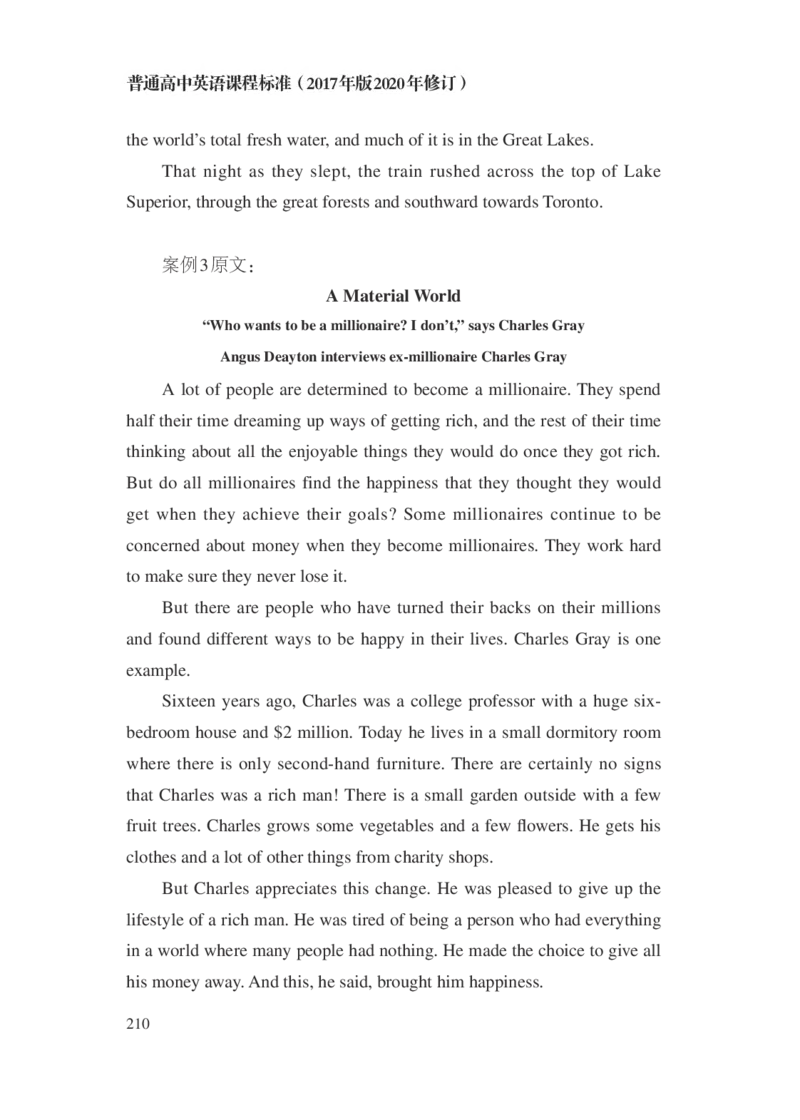 普通高中英语课程标准（2017年版2020年修订）_4-教培资料-26年最新资料-同步更新_科一科二电子资料合集中小幼（笔记真题知识点汇总等）文件多，按需保存_02coco合集