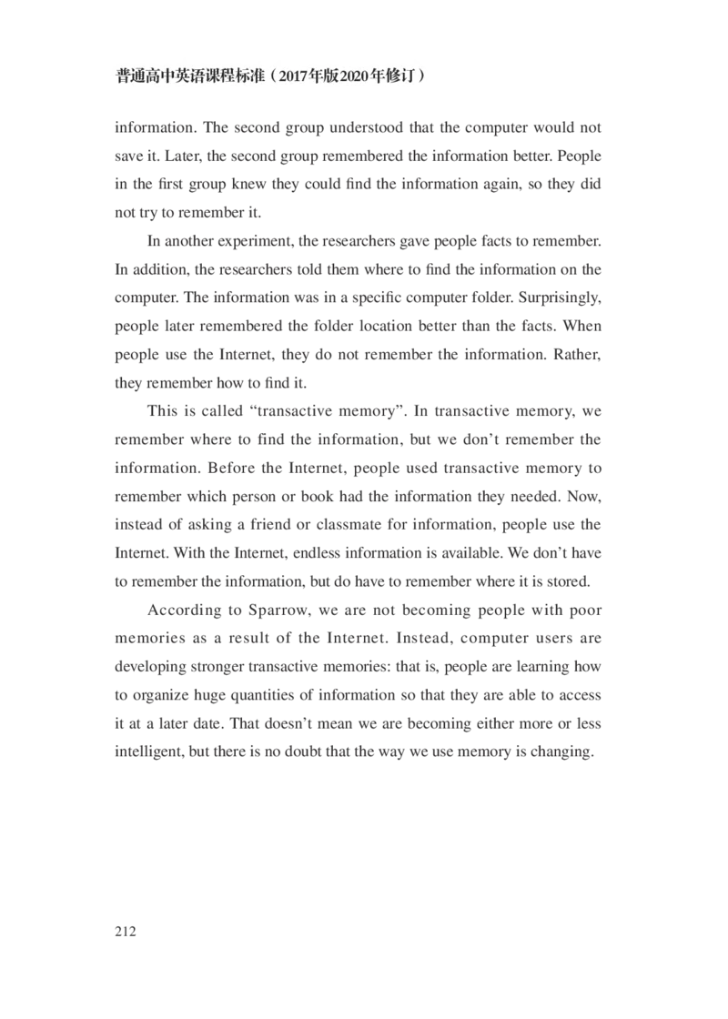 普通高中英语课程标准（2017年版2020年修订）_4-教培资料-26年最新资料-同步更新_科一科二电子资料合集中小幼（笔记真题知识点汇总等）文件多，按需保存_02coco合集