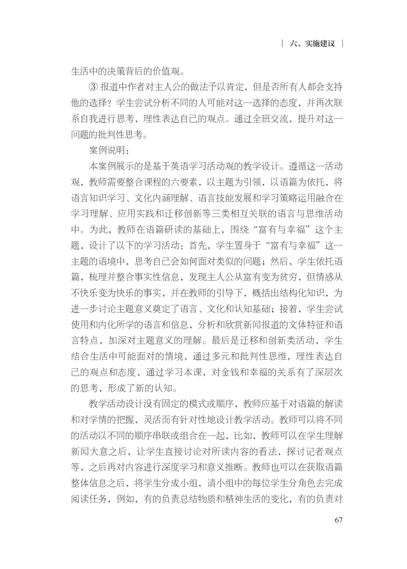 普通高中英语课程标准（2017年版2020年修订）_4-教培资料-26年最新资料-同步更新_科一科二电子资料合集中小幼（笔记真题知识点汇总等）文件多，按需保存_02coco合集