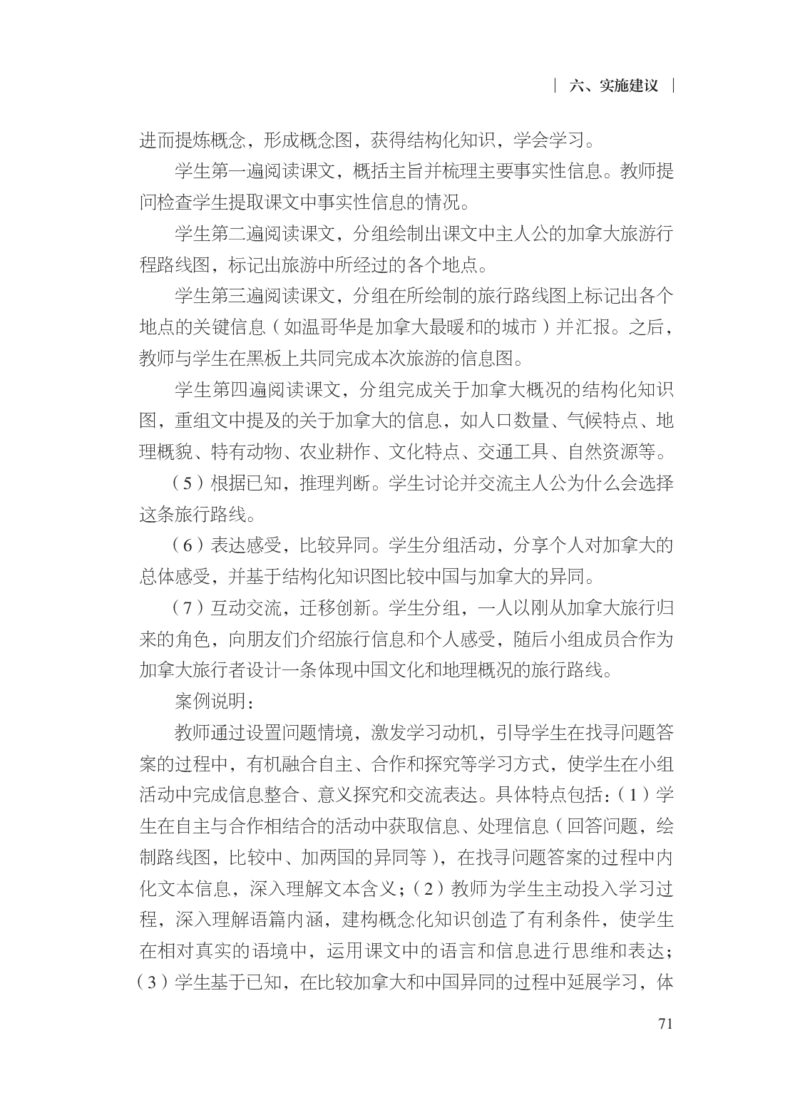 普通高中英语课程标准（2017年版2020年修订）_4-教培资料-26年最新资料-同步更新_科一科二电子资料合集中小幼（笔记真题知识点汇总等）文件多，按需保存_02coco合集