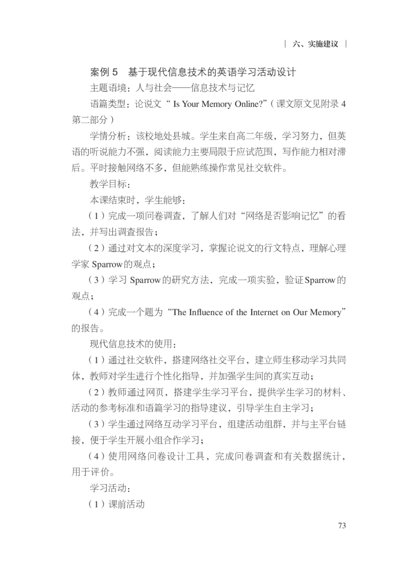 普通高中英语课程标准（2017年版2020年修订）_4-教培资料-26年最新资料-同步更新_科一科二电子资料合集中小幼（笔记真题知识点汇总等）文件多，按需保存_02coco合集