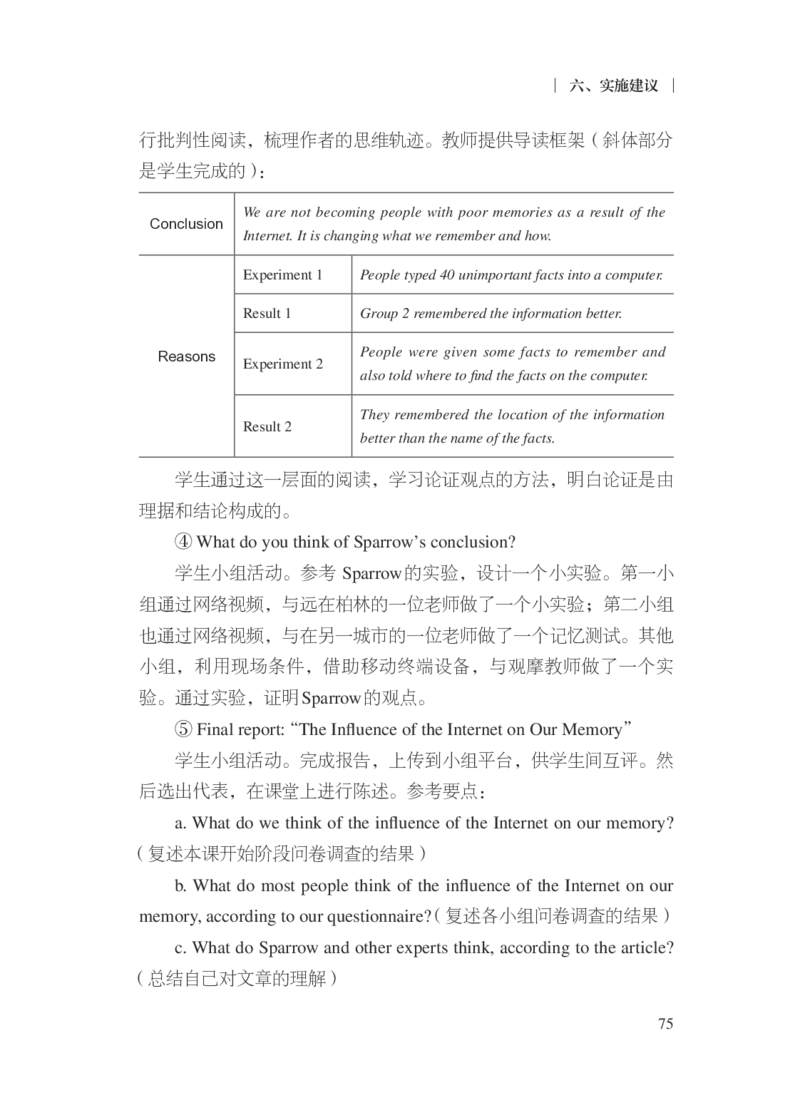 普通高中英语课程标准（2017年版2020年修订）_4-教培资料-26年最新资料-同步更新_科一科二电子资料合集中小幼（笔记真题知识点汇总等）文件多，按需保存_02coco合集