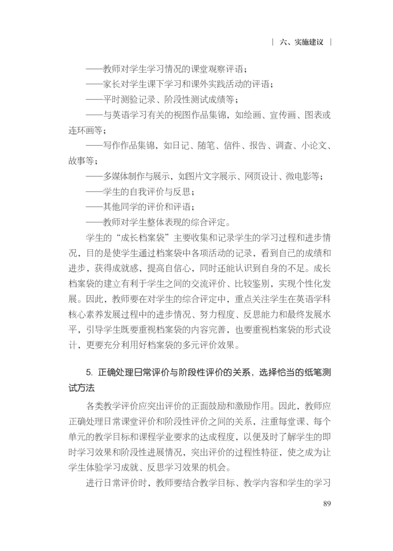 普通高中英语课程标准（2017年版2020年修订）_4-教培资料-26年最新资料-同步更新_科一科二电子资料合集中小幼（笔记真题知识点汇总等）文件多，按需保存_02coco合集