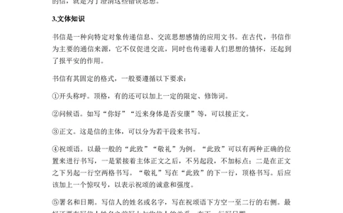 特级教师课堂《社会历史的决定性基础》（教学设计）高中语文选择性必修中册同步教学（统编新版）_4-教培资料-26年最新资料-同步更新_初中高中教资_03语文教案_教案第2套