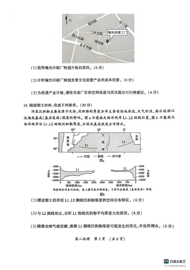 地理_2025年7月_250708河南省开封市2024-2025学年高二下学期期末调研考试（全科）_河南省开封市2024-2025学年高二下学期期末调研考试地理