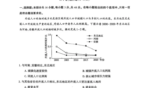 地理_2025年7月_250708河南省开封市2024-2025学年高二下学期期末调研考试（全科）_河南省开封市2024-2025学年高二下学期期末调研考试地理