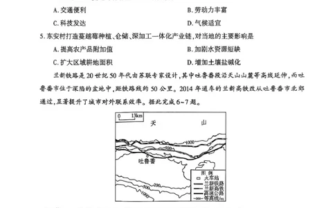 地理_2025年7月_250708河南省开封市2024-2025学年高二下学期期末调研考试（全科）_河南省开封市2024-2025学年高二下学期期末调研考试地理