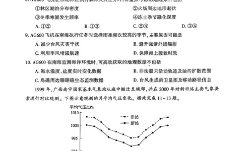 地理_2025年7月_250708河南省开封市2024-2025学年高二下学期期末调研考试（全科）_河南省开封市2024-2025学年高二下学期期末调研考试地理