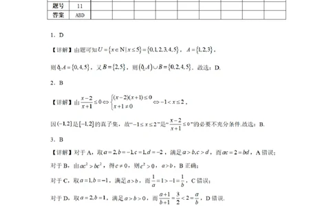合肥市普通高中六校联盟2025年秋季学期期中考试数学答案_251115安徽省合肥市普通高中六校联盟2025年秋季学期期中考试（全科）