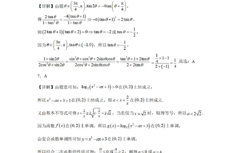 合肥市普通高中六校联盟2025年秋季学期期中考试数学答案_251115安徽省合肥市普通高中六校联盟2025年秋季学期期中考试（全科）