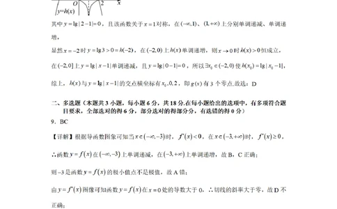 合肥市普通高中六校联盟2025年秋季学期期中考试数学答案_251115安徽省合肥市普通高中六校联盟2025年秋季学期期中考试（全科）