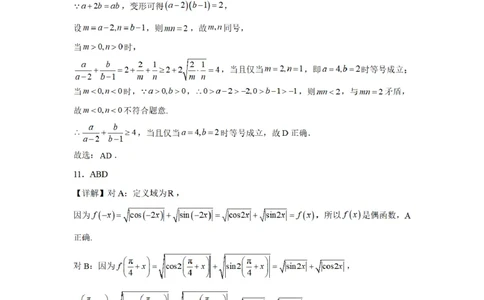合肥市普通高中六校联盟2025年秋季学期期中考试数学答案_251115安徽省合肥市普通高中六校联盟2025年秋季学期期中考试（全科）