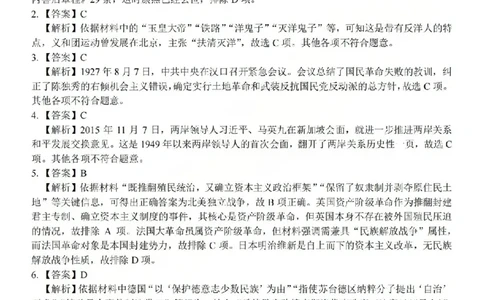2025学年第一学期浙东北县域名校发展联盟（ZDB）11月诊断测试历史答案_251108浙江省2025学年第一学期浙东北县域名校发展联盟（ZDB）11月诊断测试（全科）